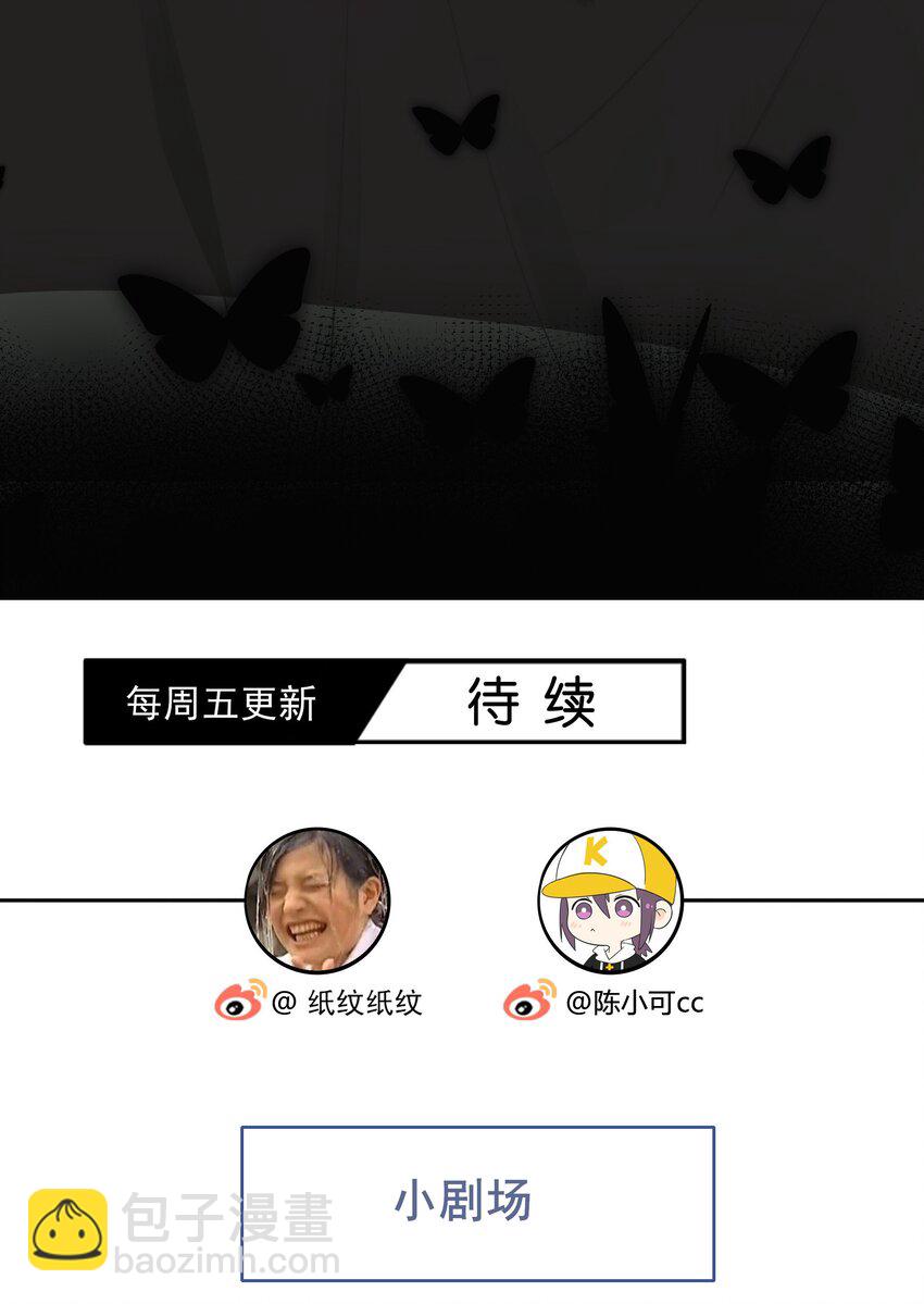 032 对你有兴趣-第33话