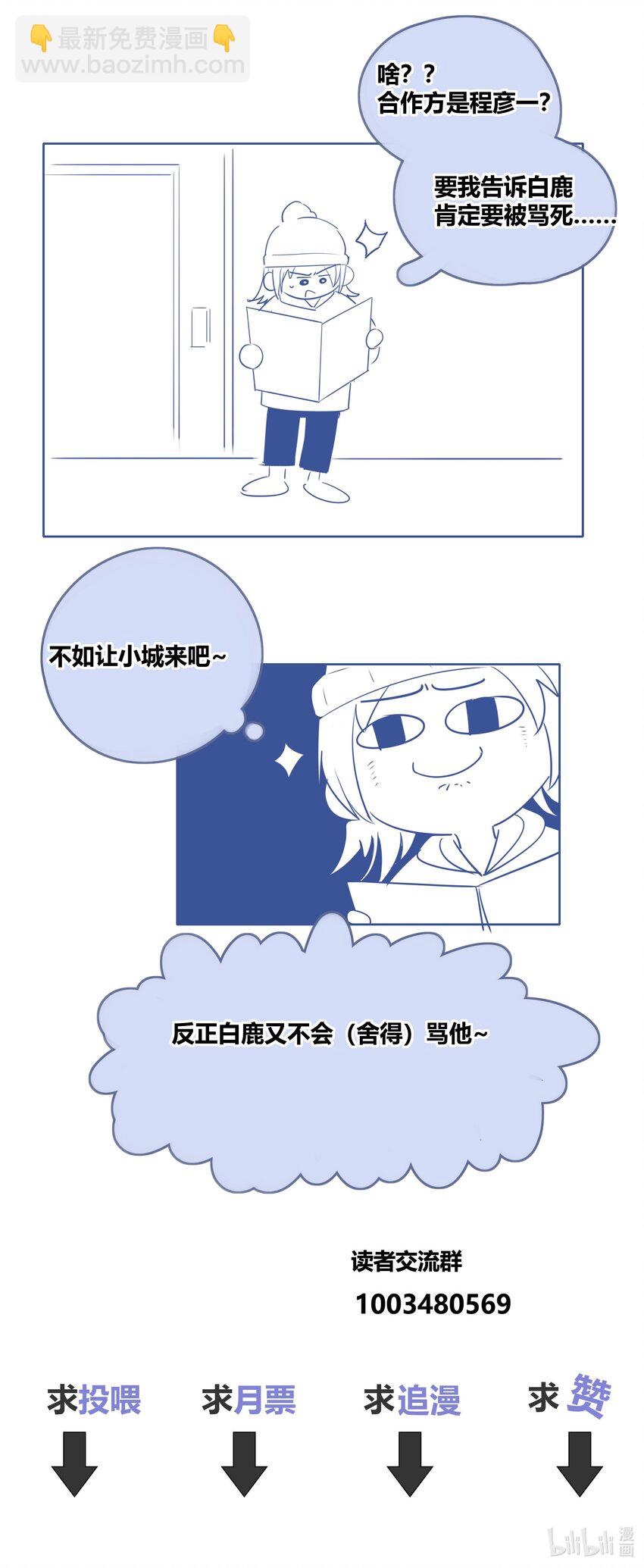 032 对你有兴趣-第33话