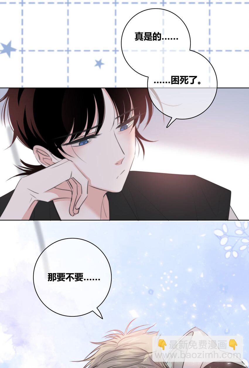 032 对你有兴趣-第33话