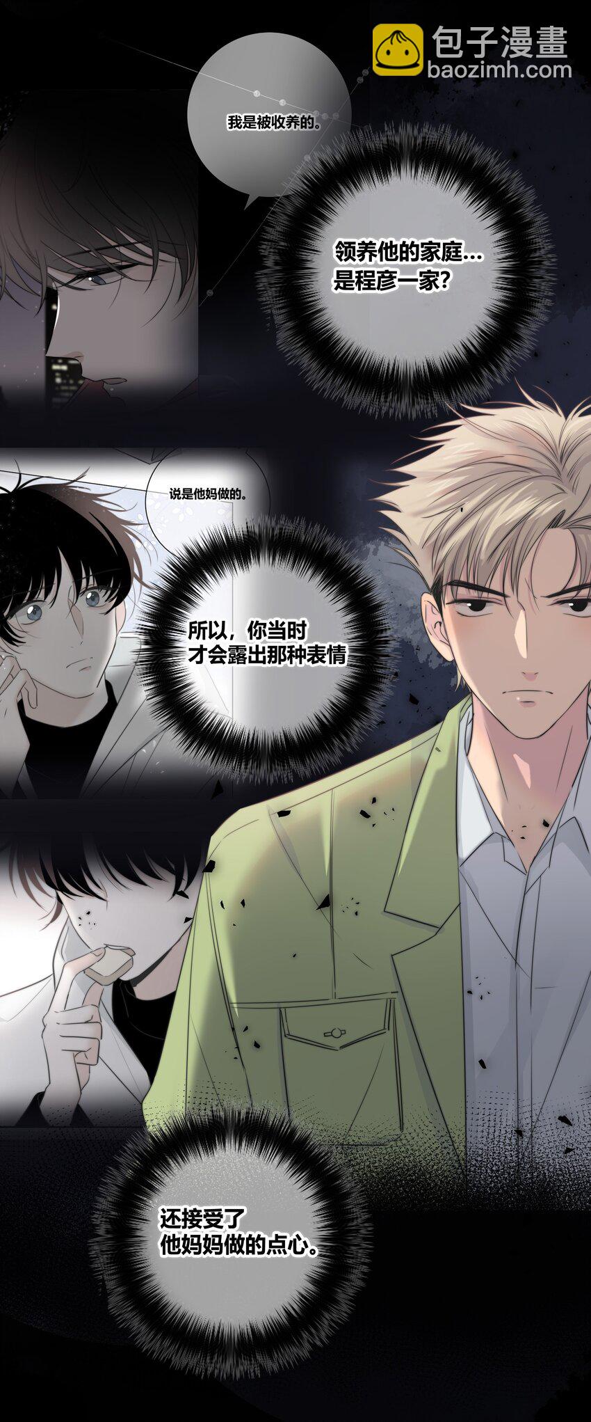 034 怀疑-第35话