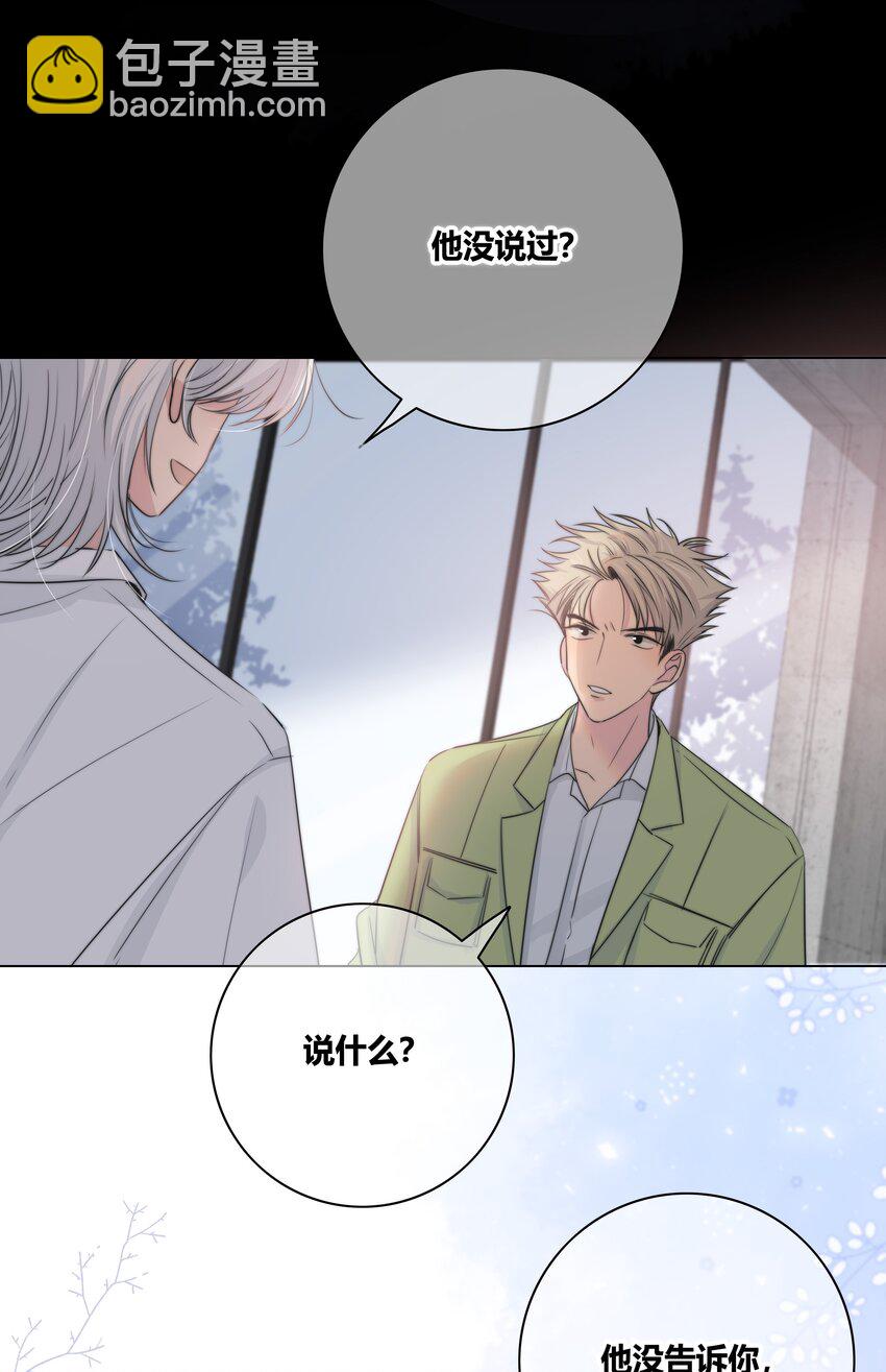 034 怀疑-第35话