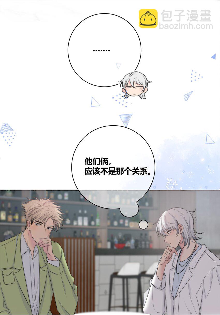 034 怀疑-第35话