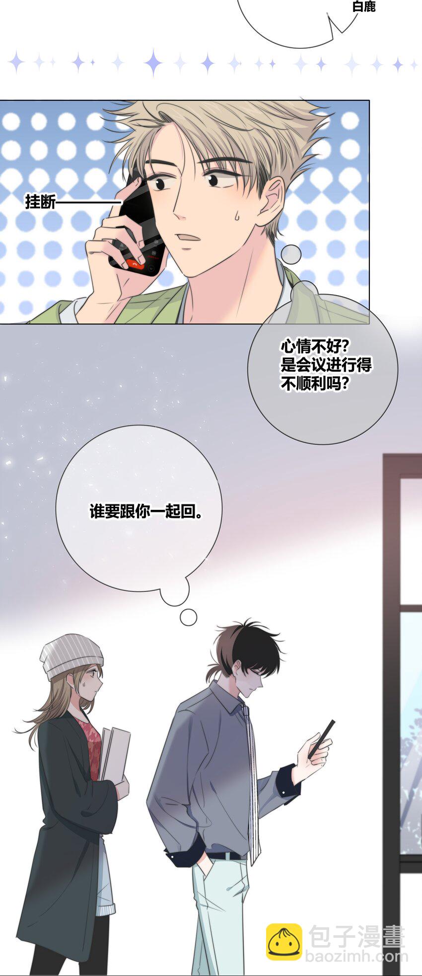 034 怀疑-第35话