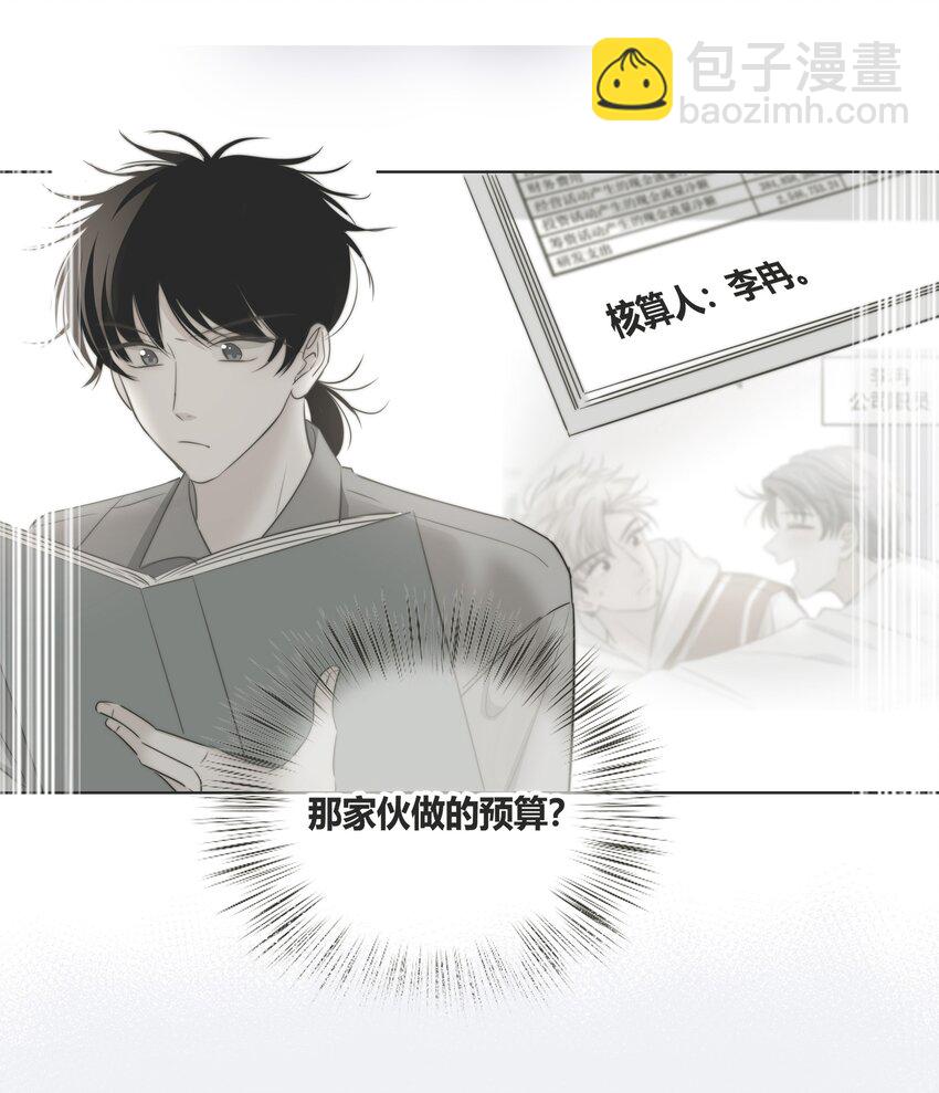 034 怀疑-第35话