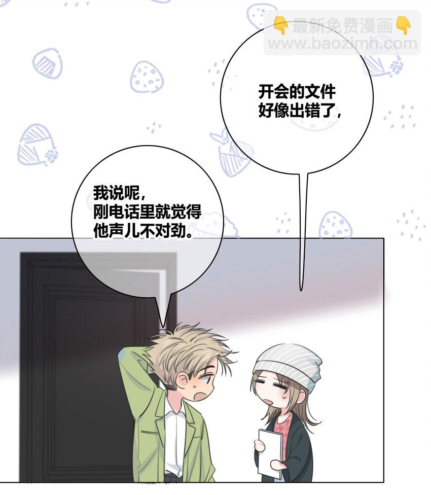 034 怀疑-第35话