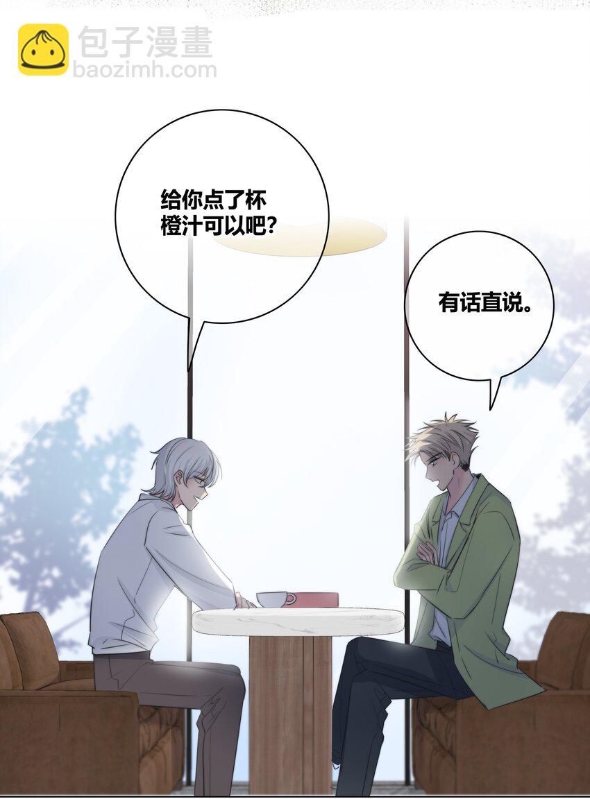034 怀疑-第35话