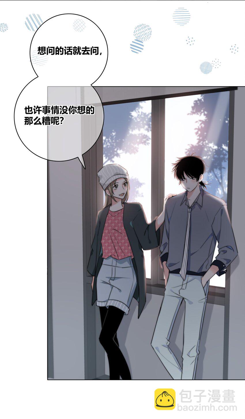 036 只是朋友吗？-第37话