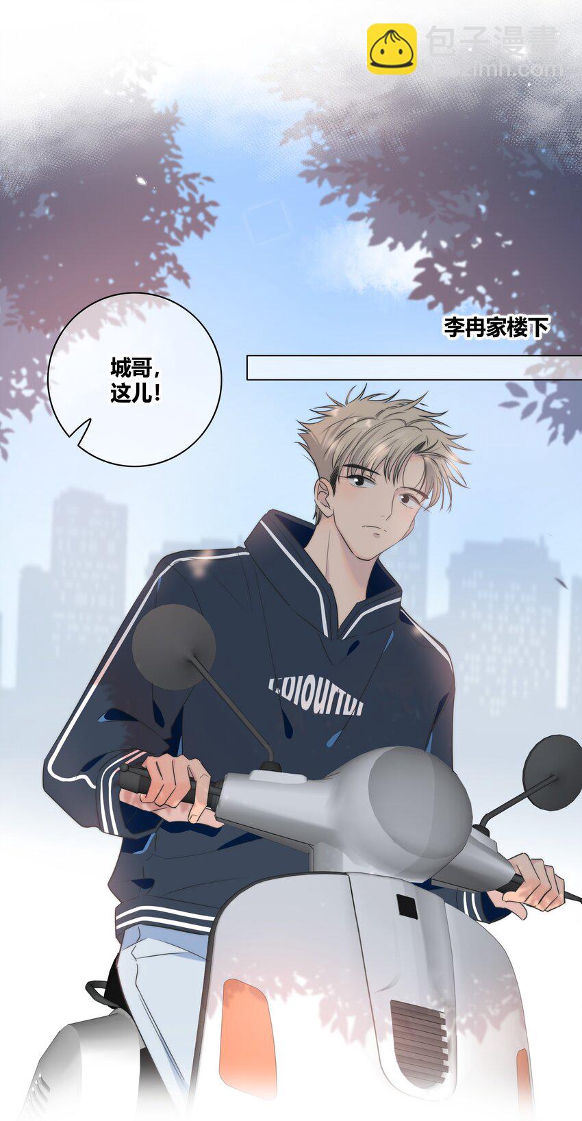 036 只是朋友吗？-第37话