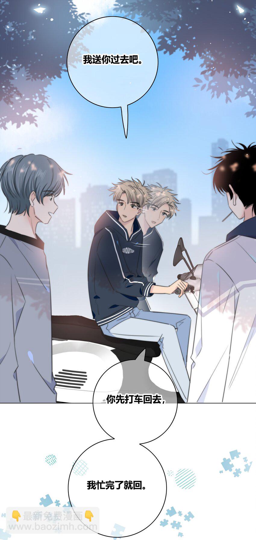 036 只是朋友吗？-第37话