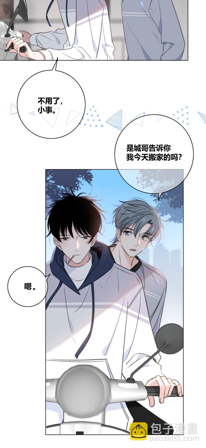 036 只是朋友吗？-第37话