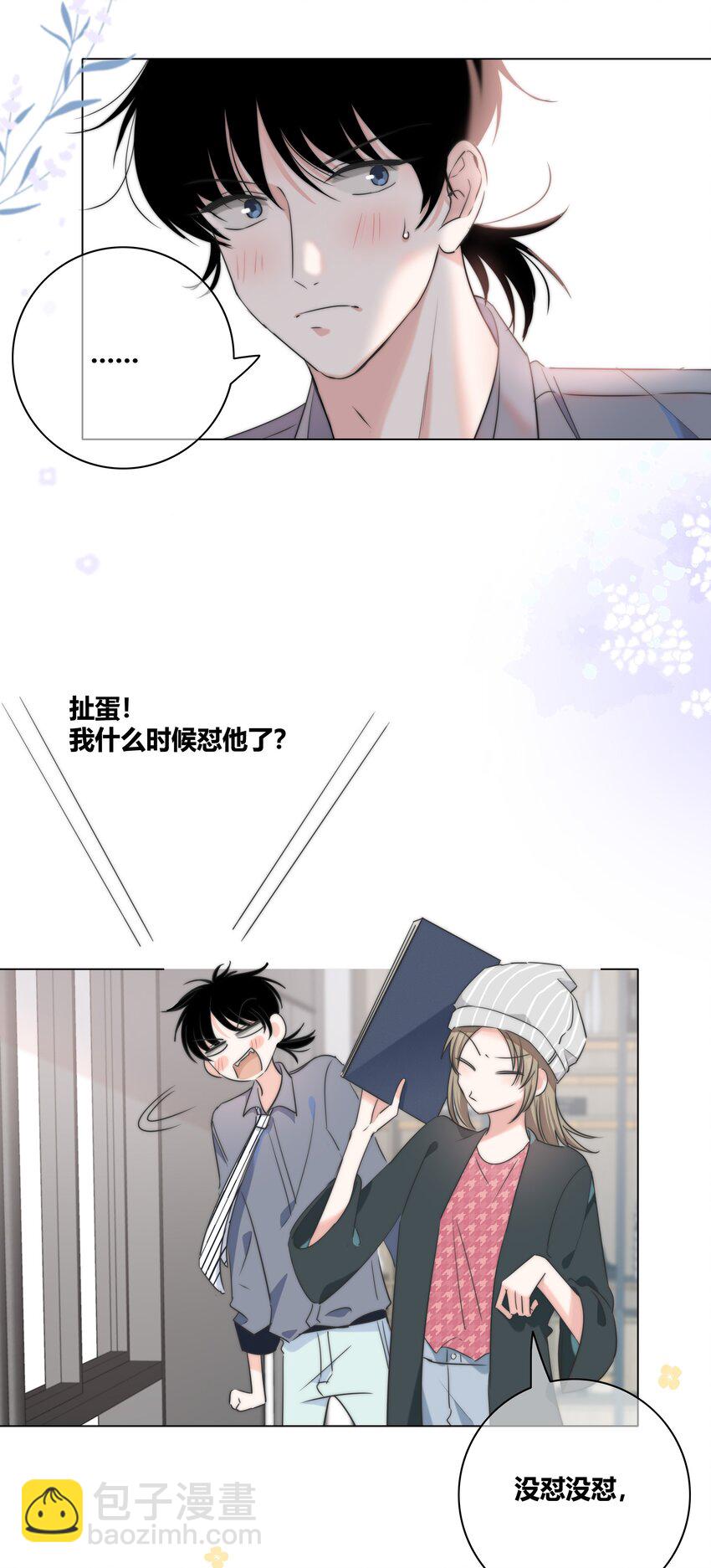 036 只是朋友吗？-第37话