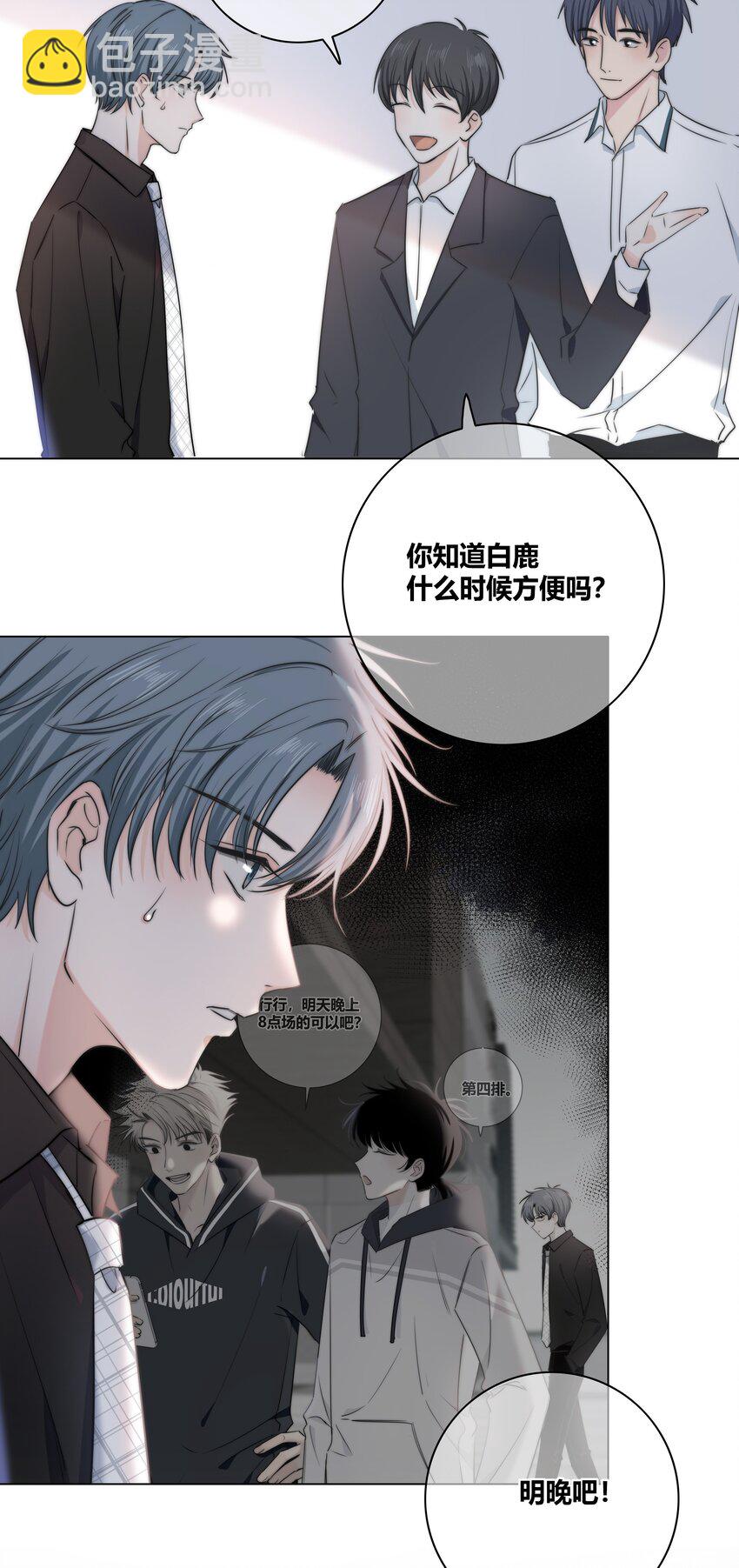 038 被破坏的约会-第39话