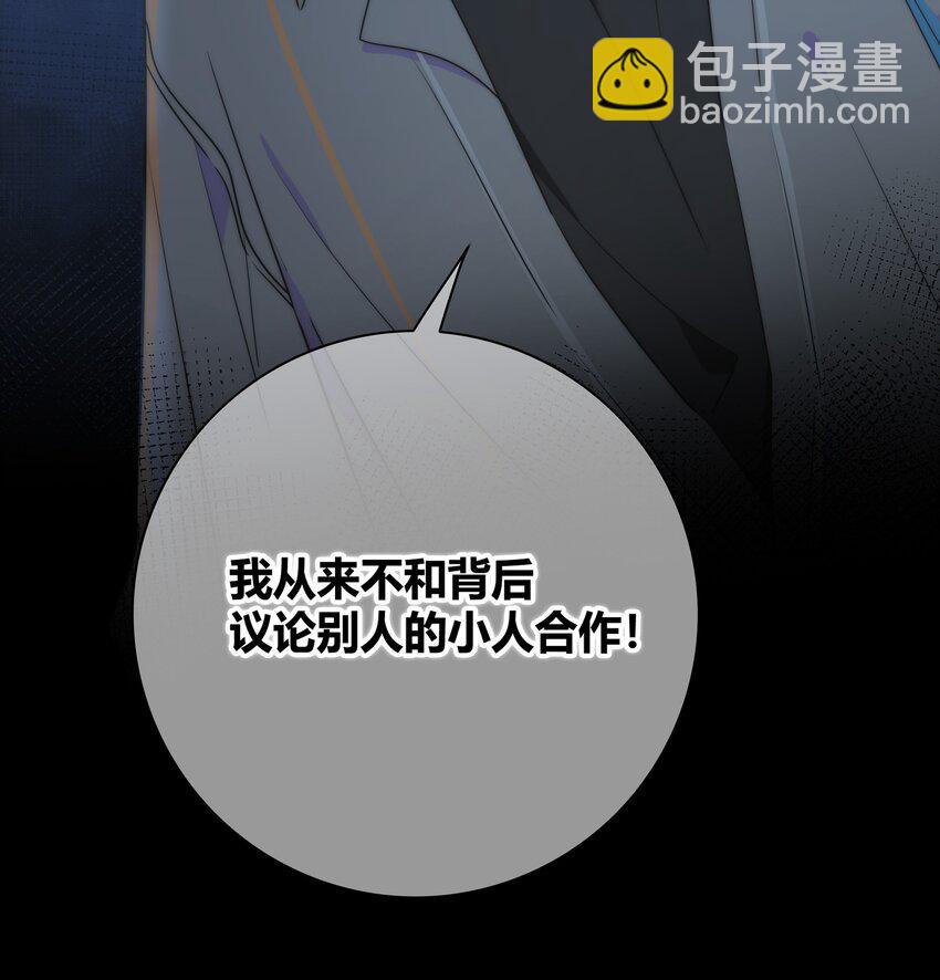 005 相信我-第5话