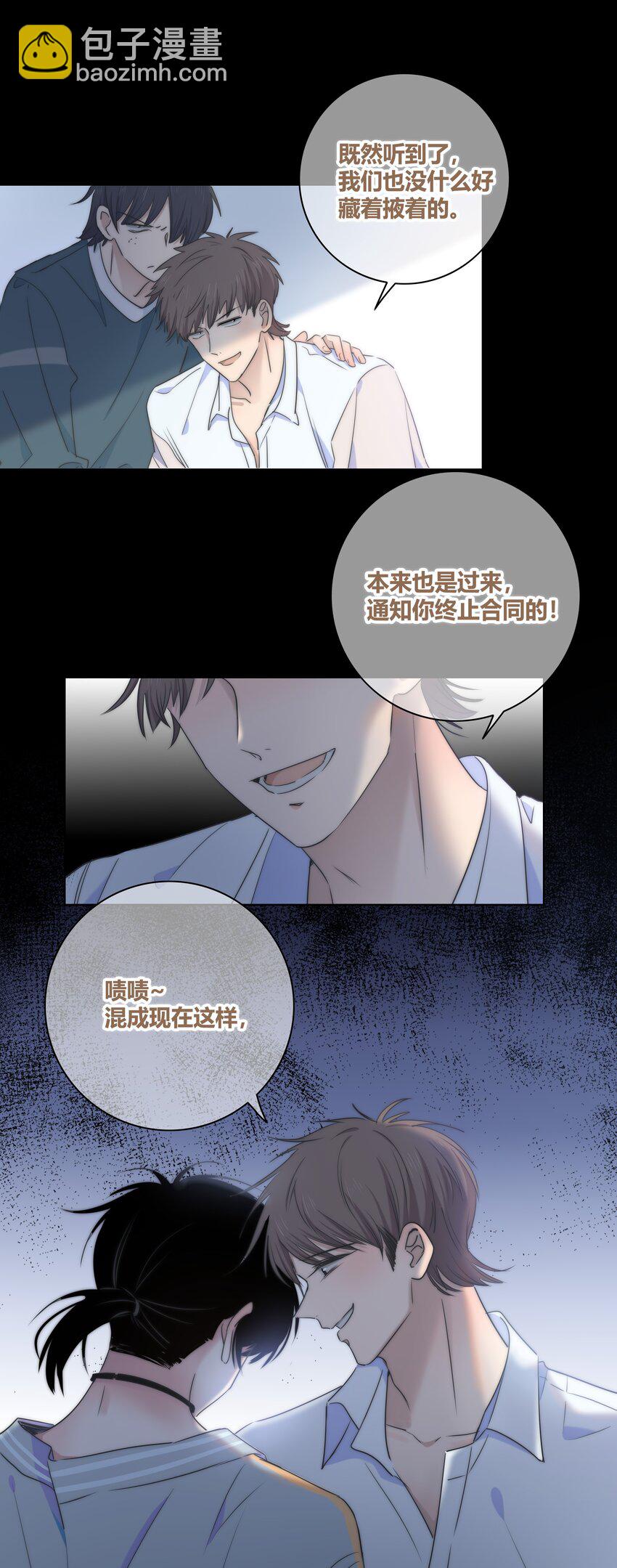 005 相信我-第5话