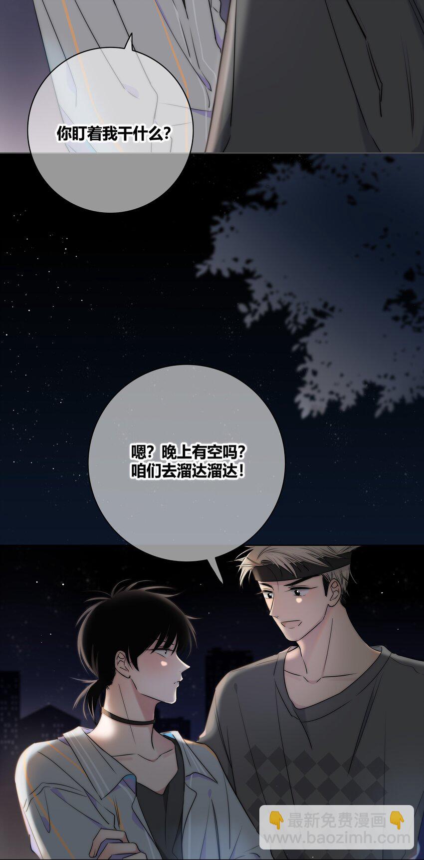 005 相信我-第5话
