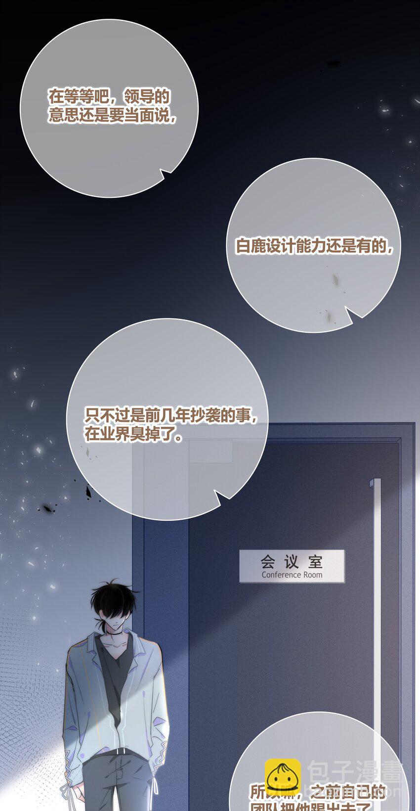 005 相信我-第5话