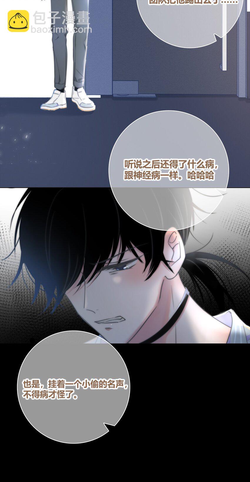 005 相信我-第5话
