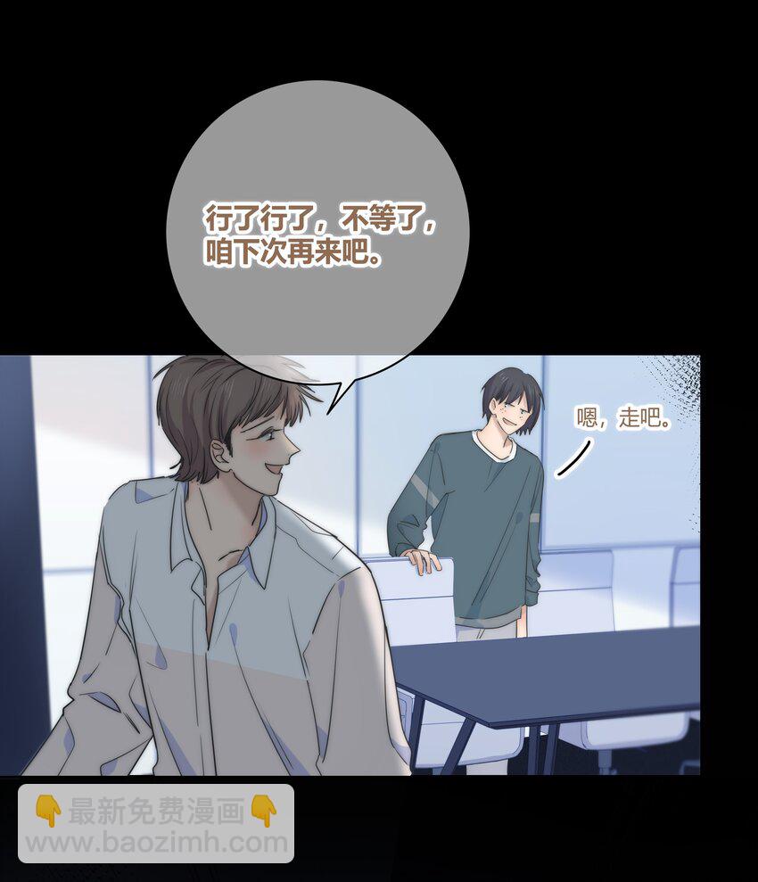 005 相信我-第5话
