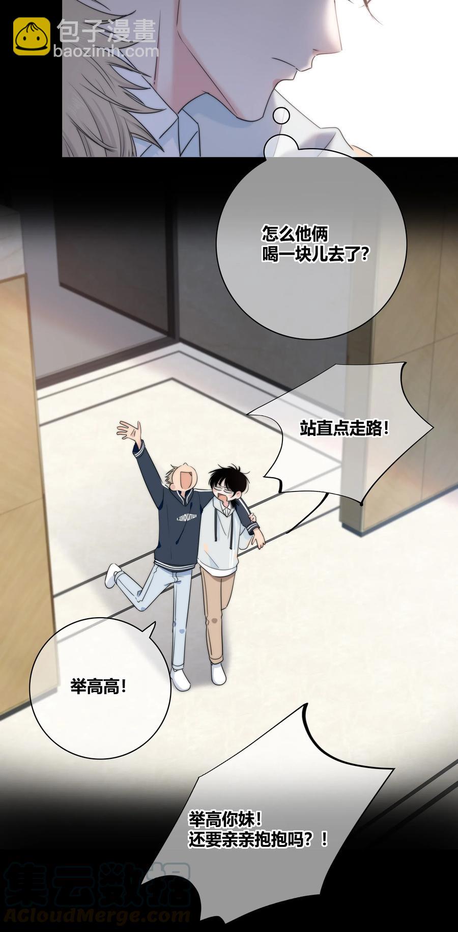 042 改变主意-第43话