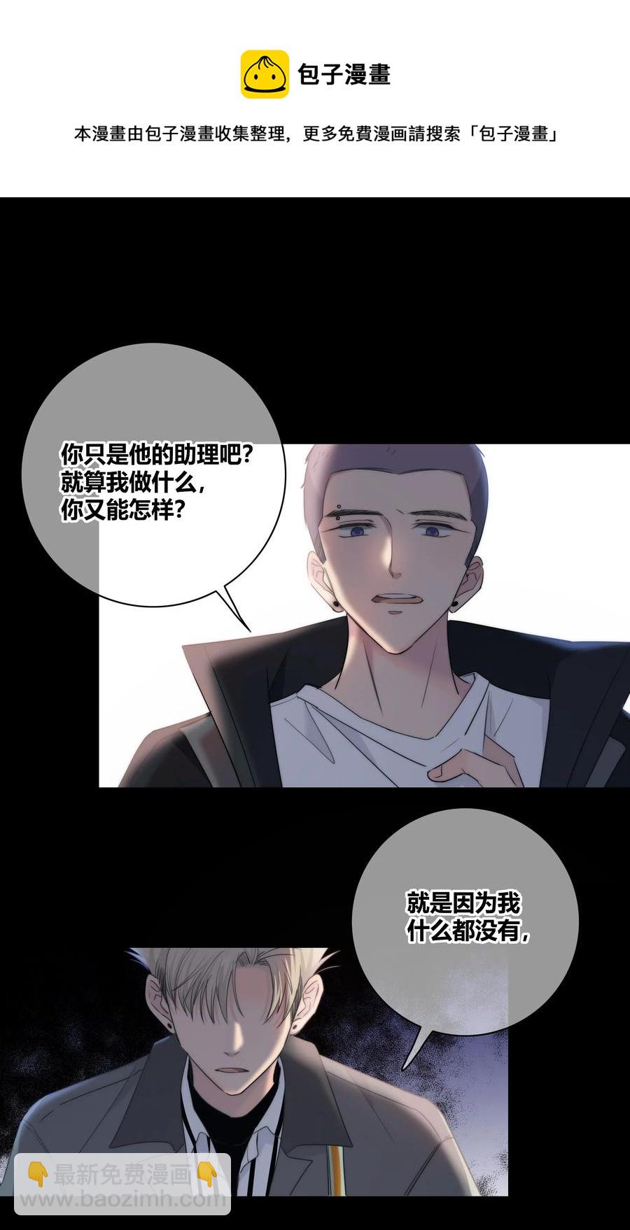 046 疯子-第47话