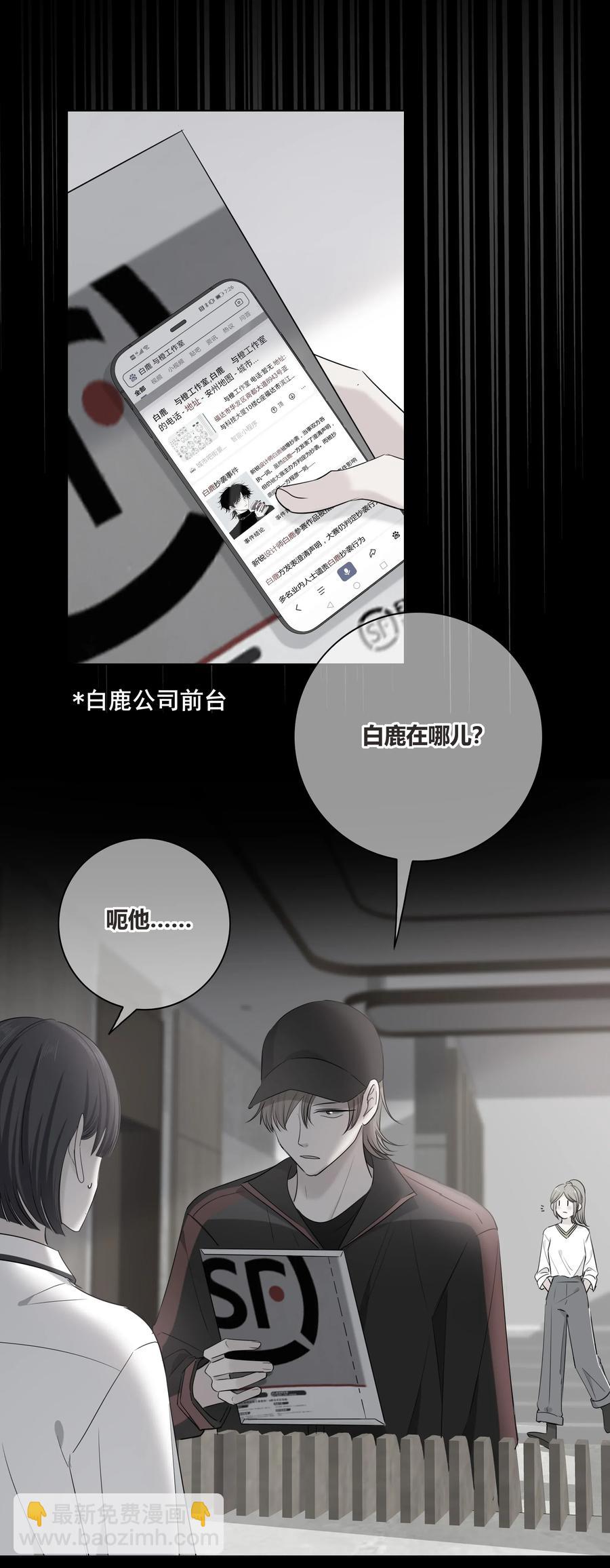 048 被利用的真心-第49话