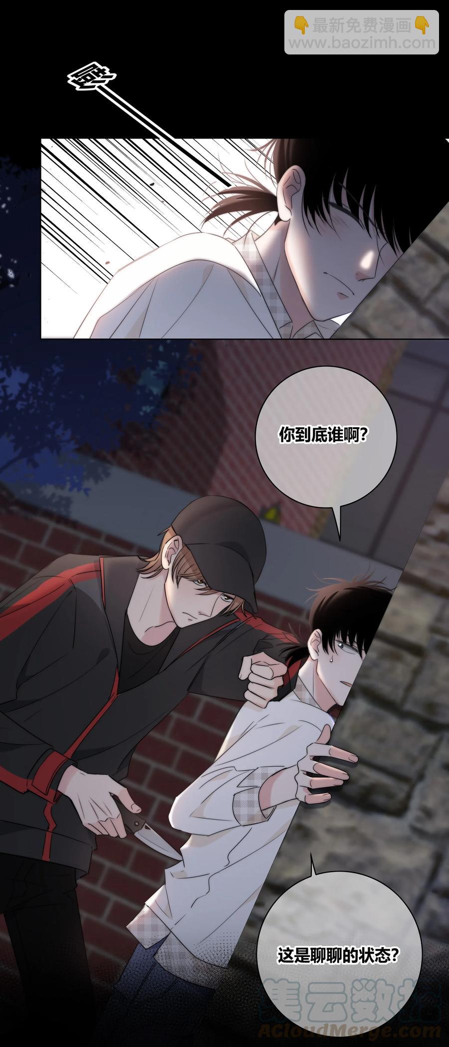 048 被利用的真心-第49话