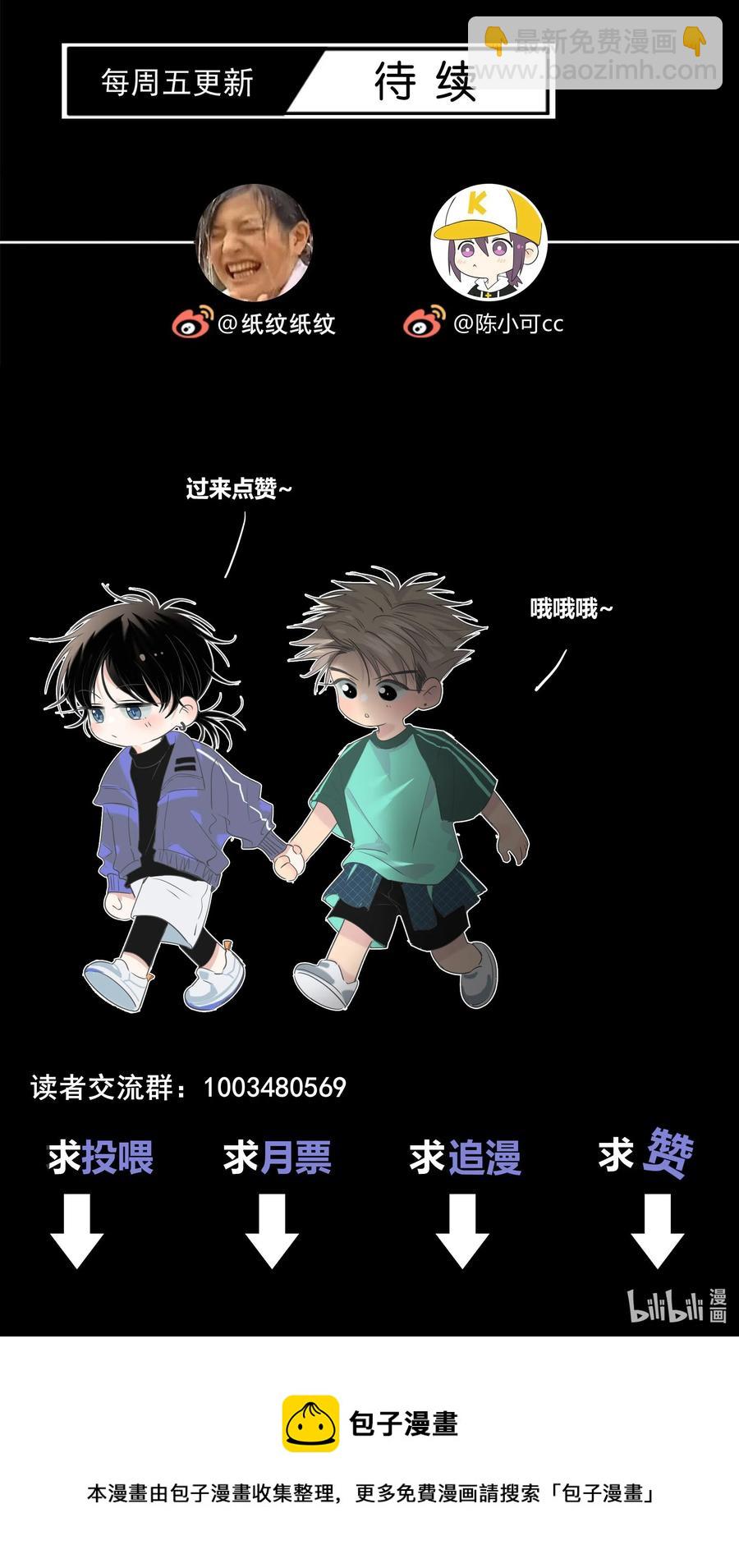 048 被利用的真心-第49话
