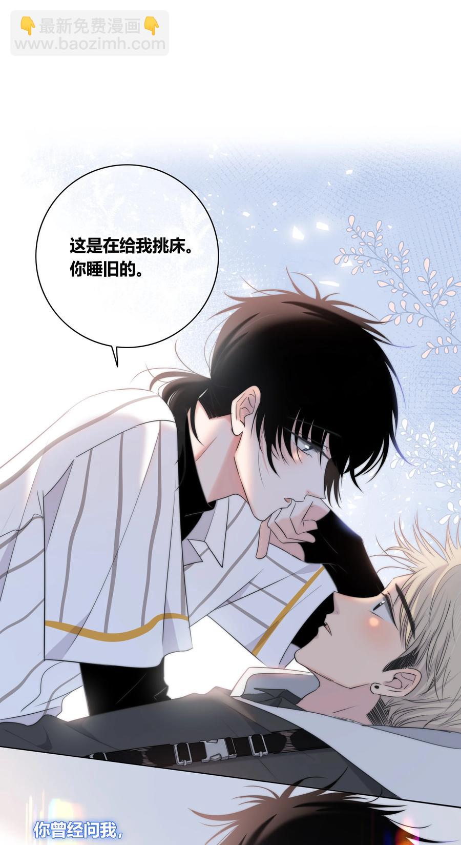 50 你是想摸我的脸吗？-第51话