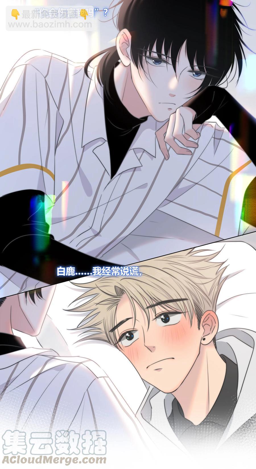 50 你是想摸我的脸吗？-第51话