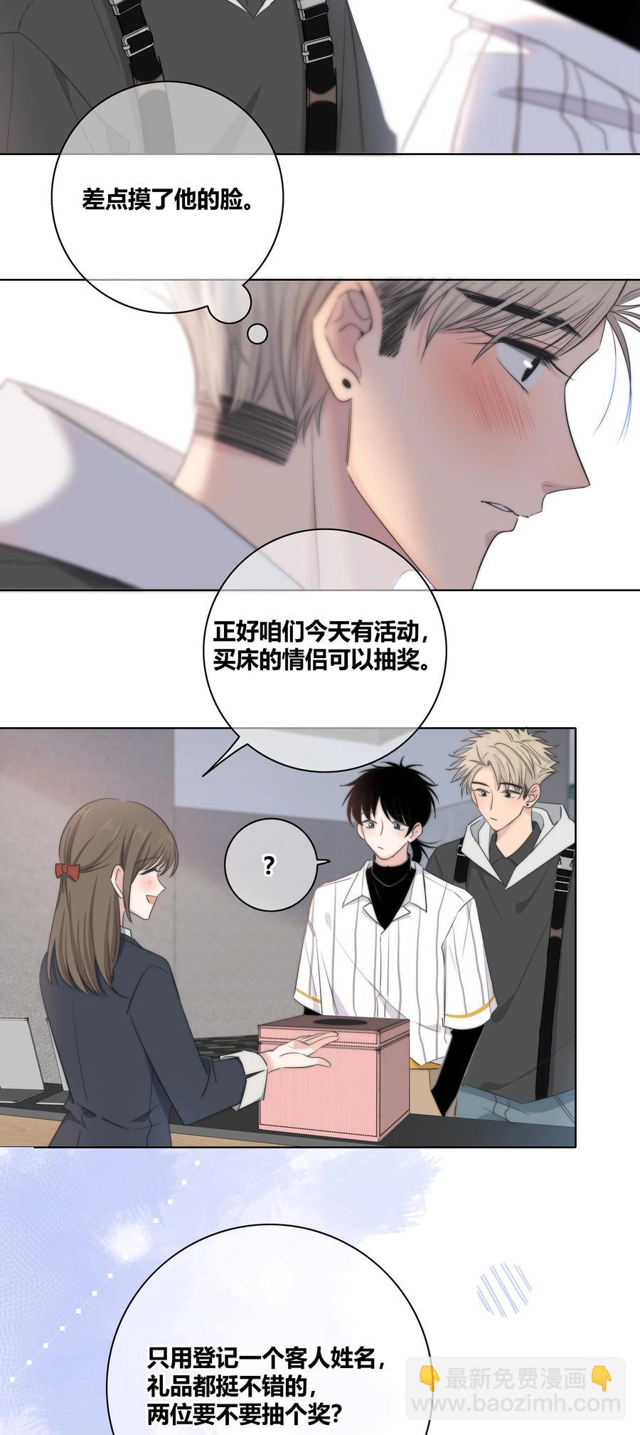 50 你是想摸我的脸吗？-第51话