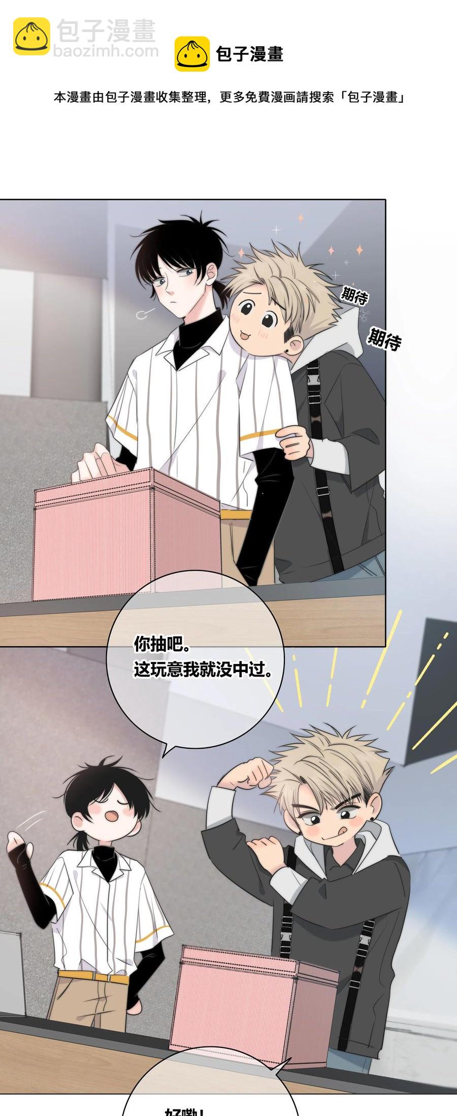 50 你是想摸我的脸吗？-第51话