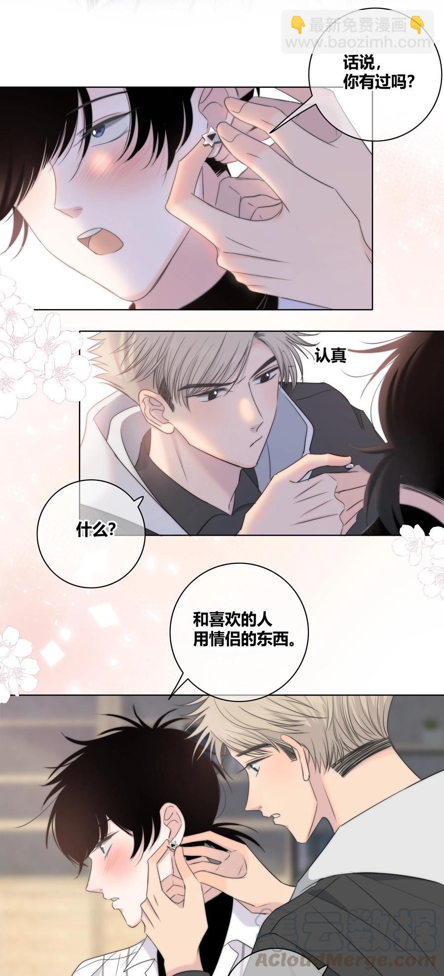 50 你是想摸我的脸吗？-第51话