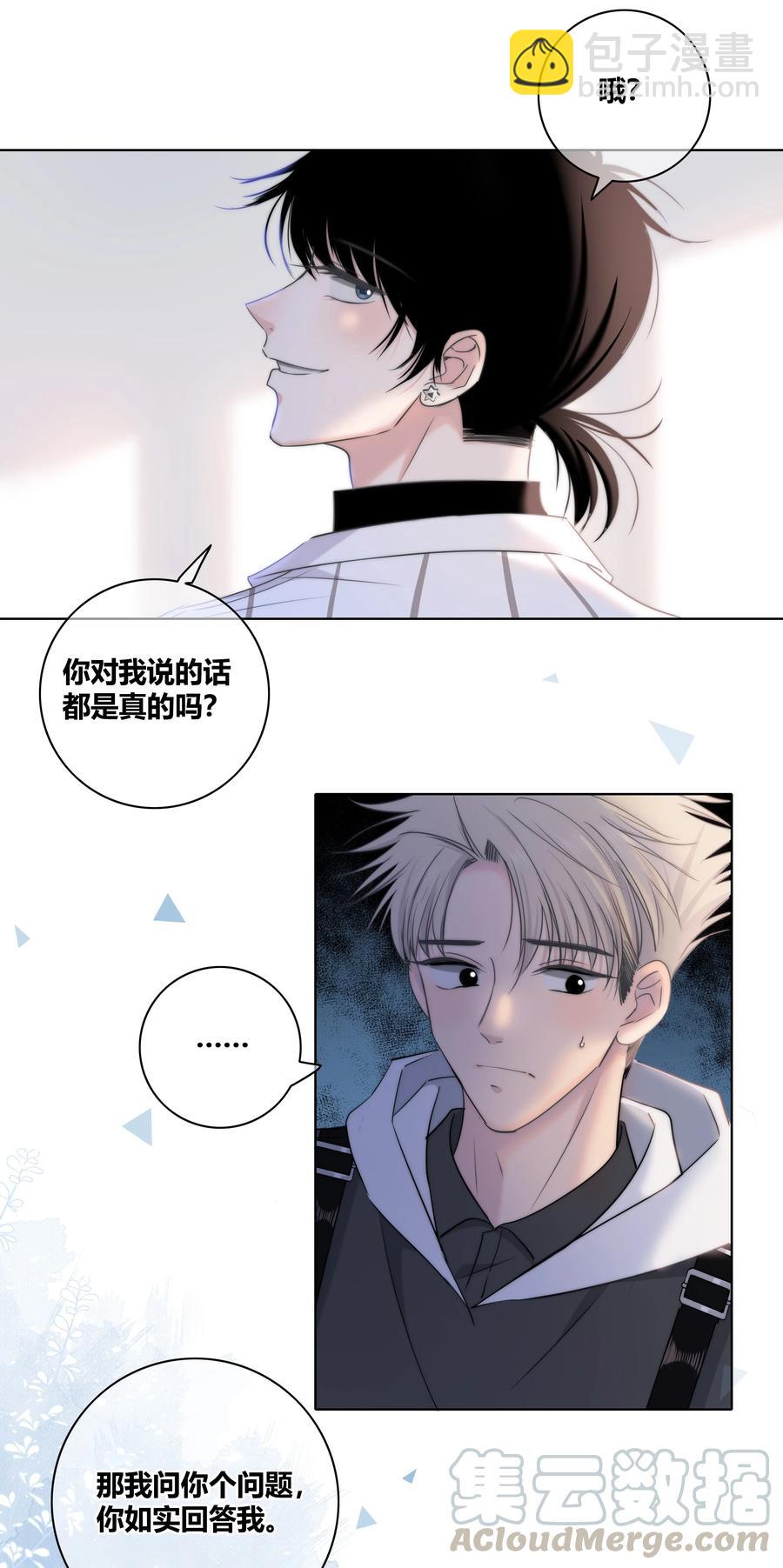 50 你是想摸我的脸吗？-第51话