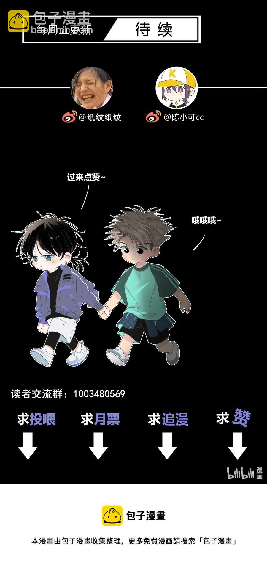 50 你是想摸我的脸吗？-第51话