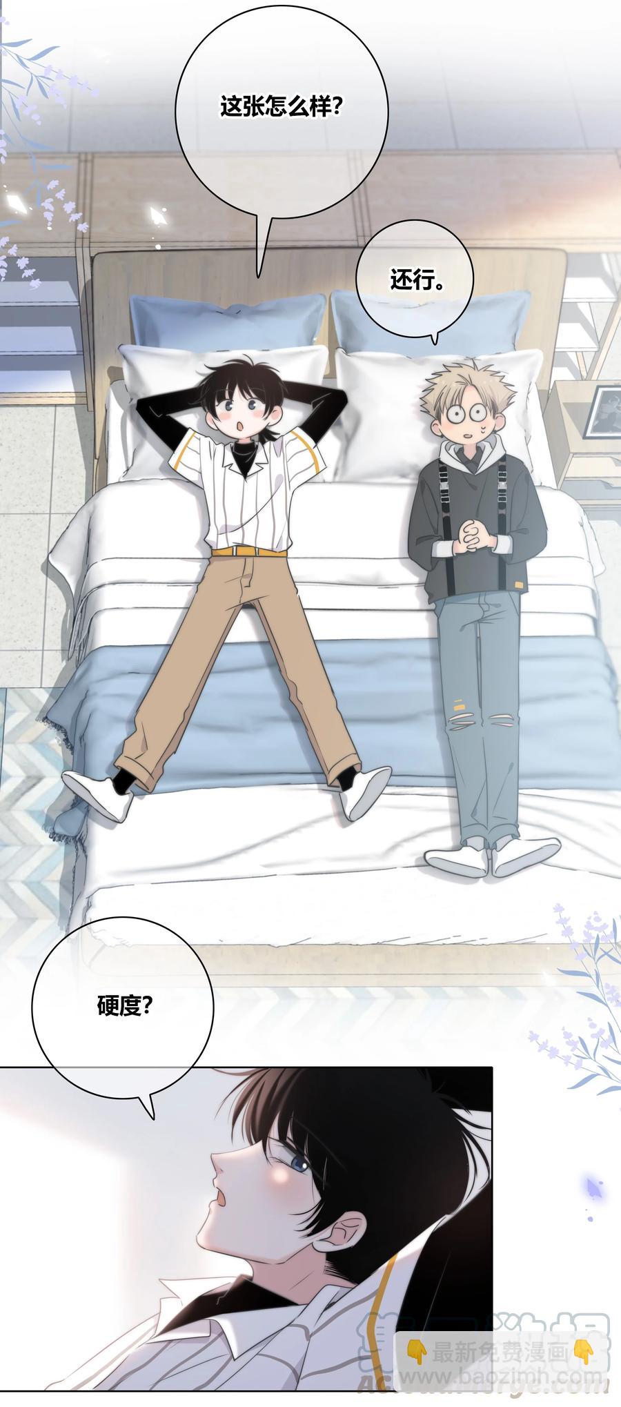 50 你是想摸我的脸吗？-第51话