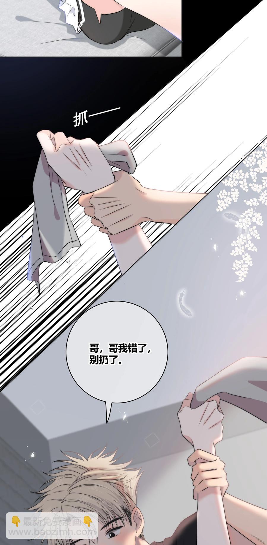052 那种感觉-第53话