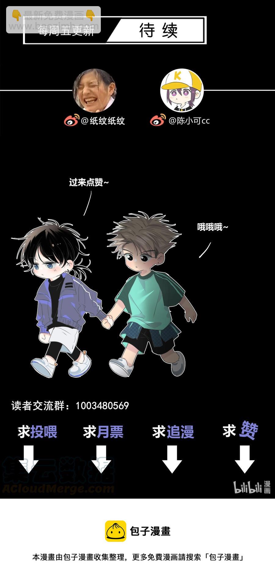 052 那种感觉-第53话