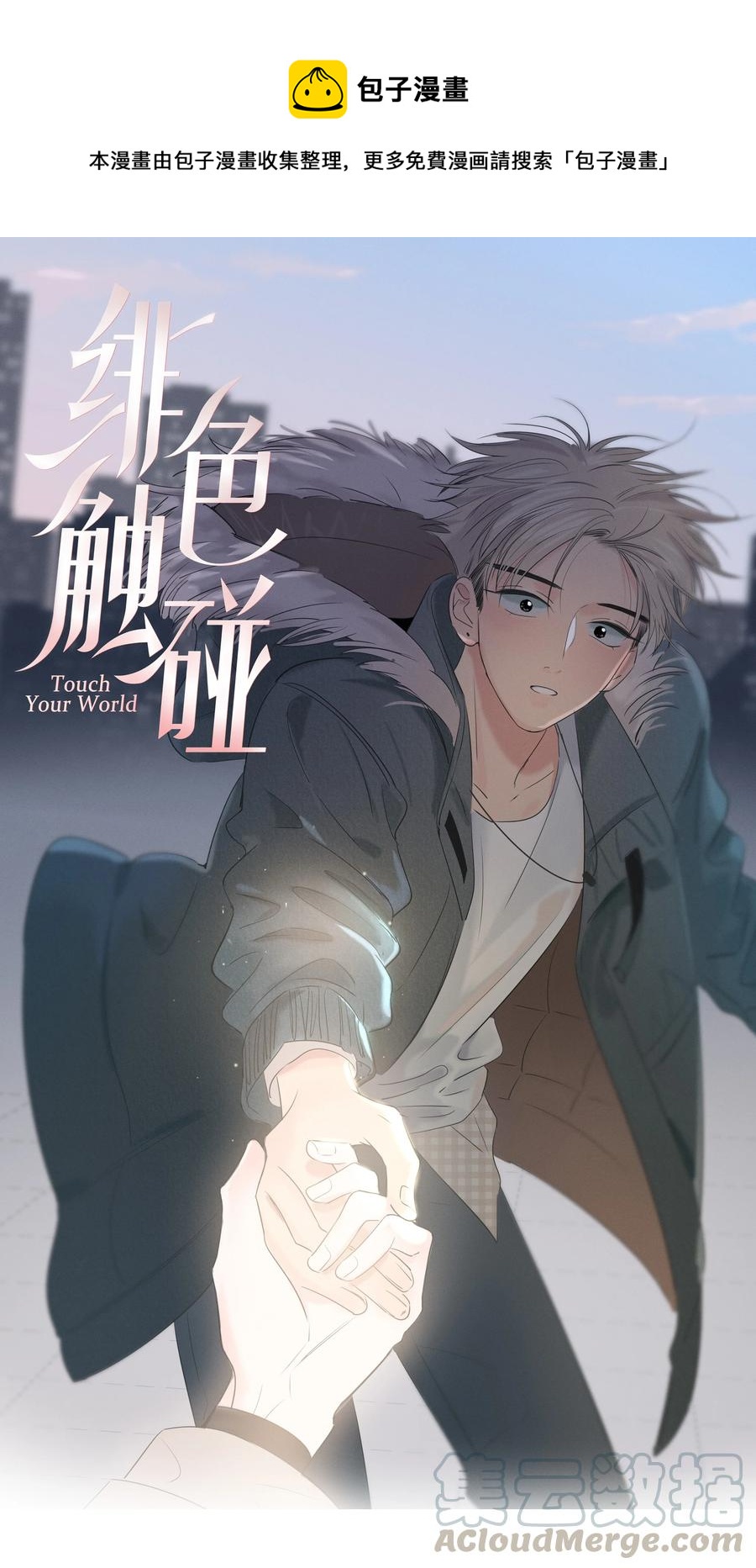 054 对他的感情-第55话