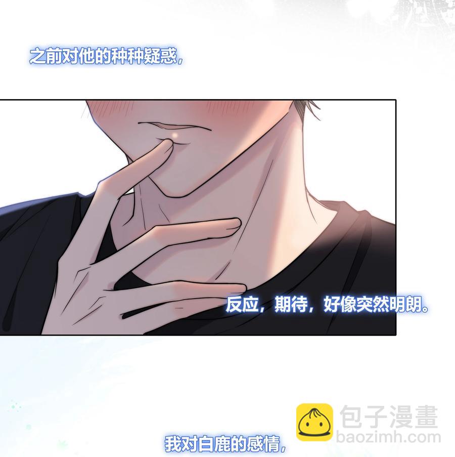 054 对他的感情-第55话