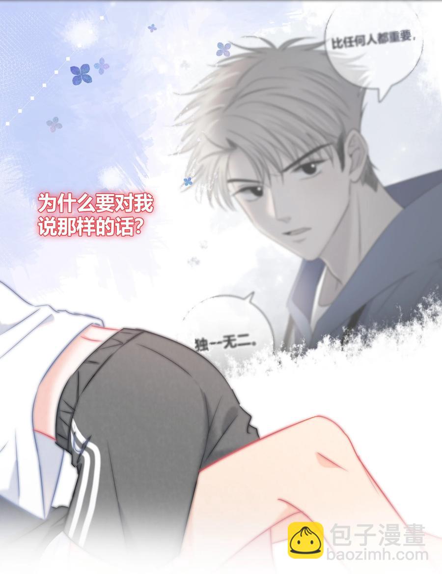 054 对他的感情-第55话