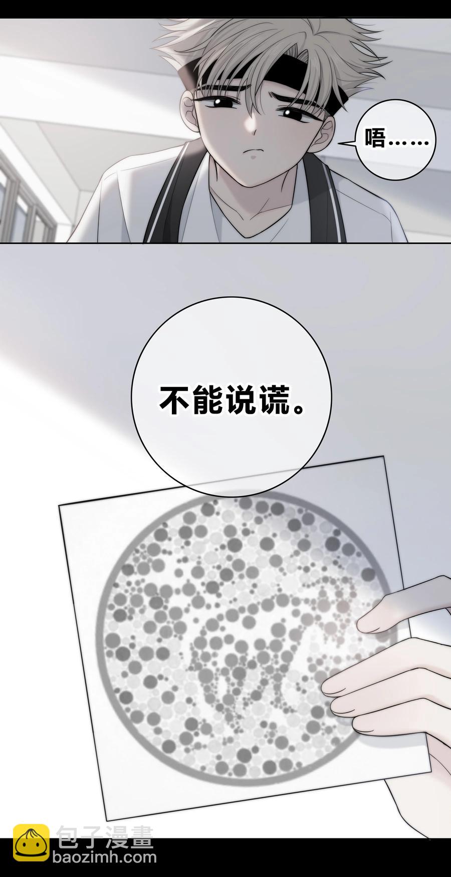 056 一直以来的谎言-第57话