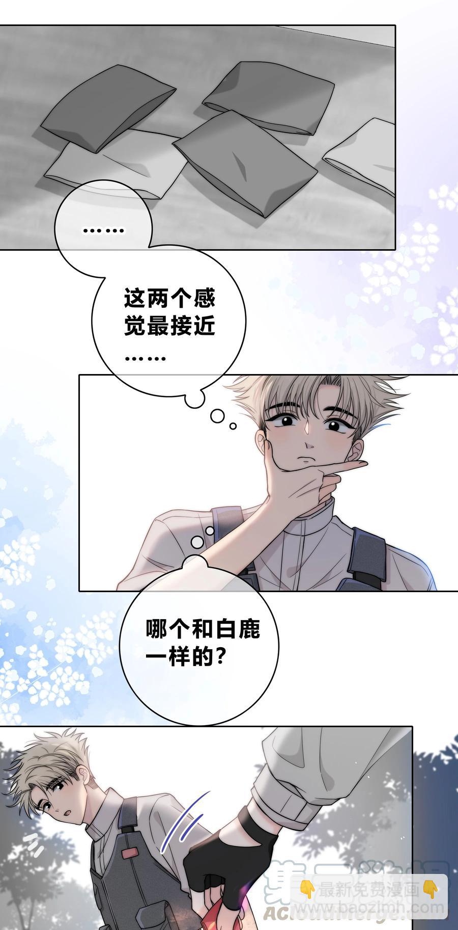 056 一直以来的谎言-第57话