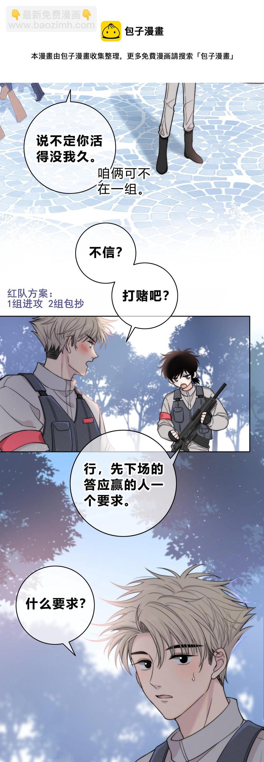056 一直以来的谎言-第57话