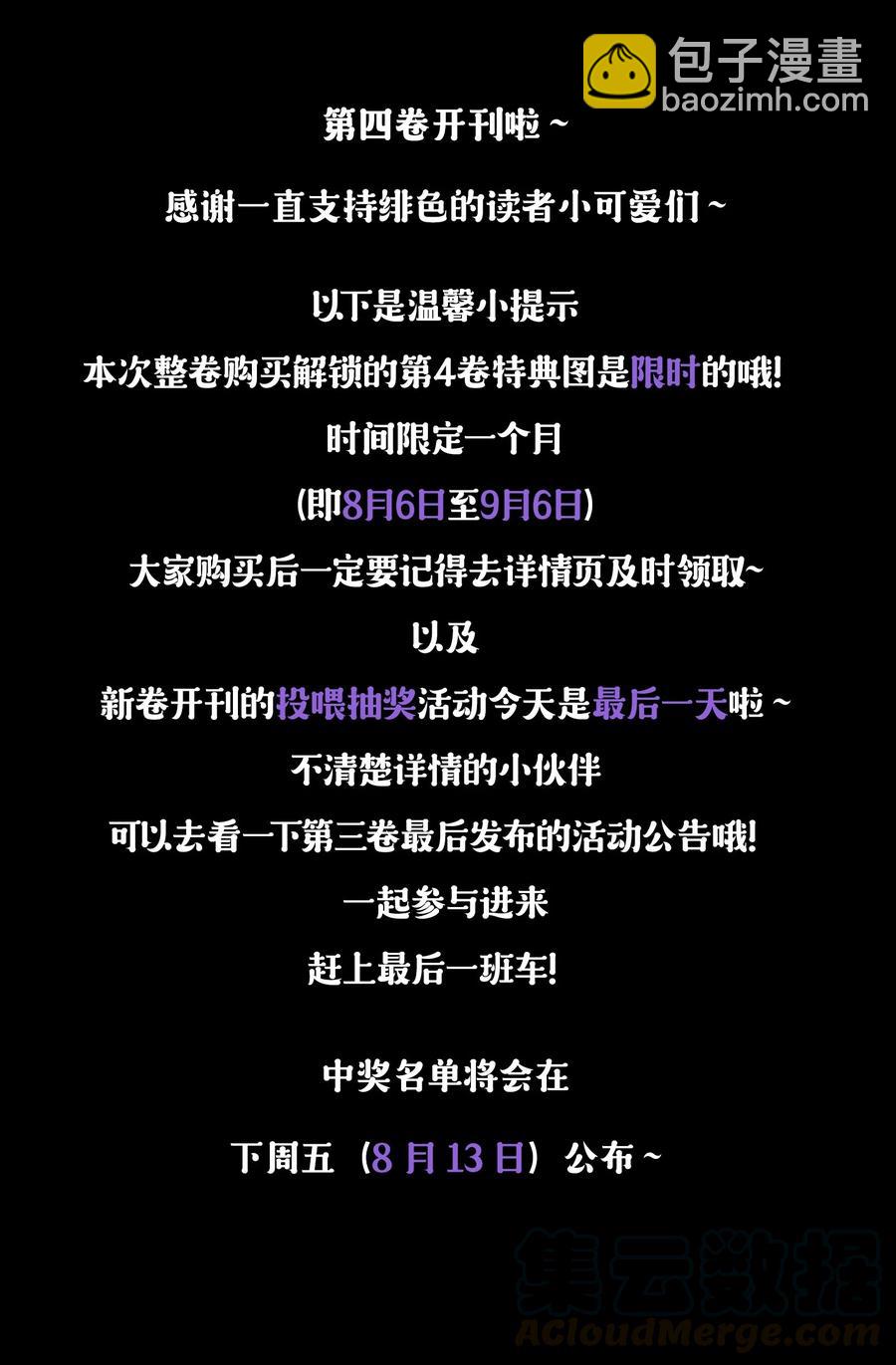 056 一直以来的谎言-第57话