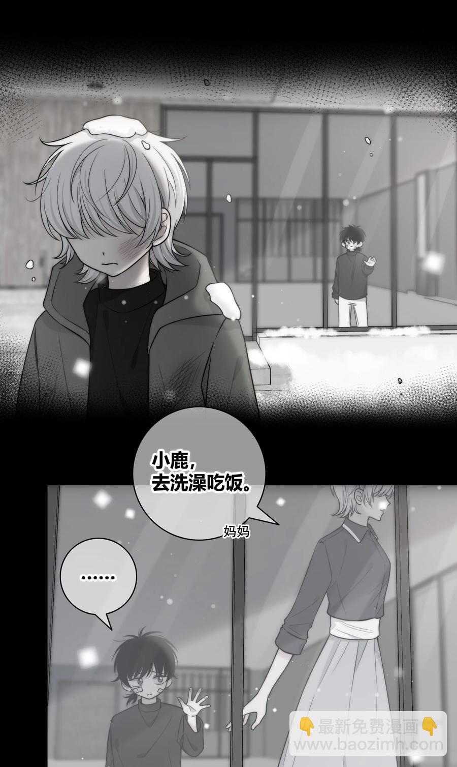 058 更了解他的人-第59话