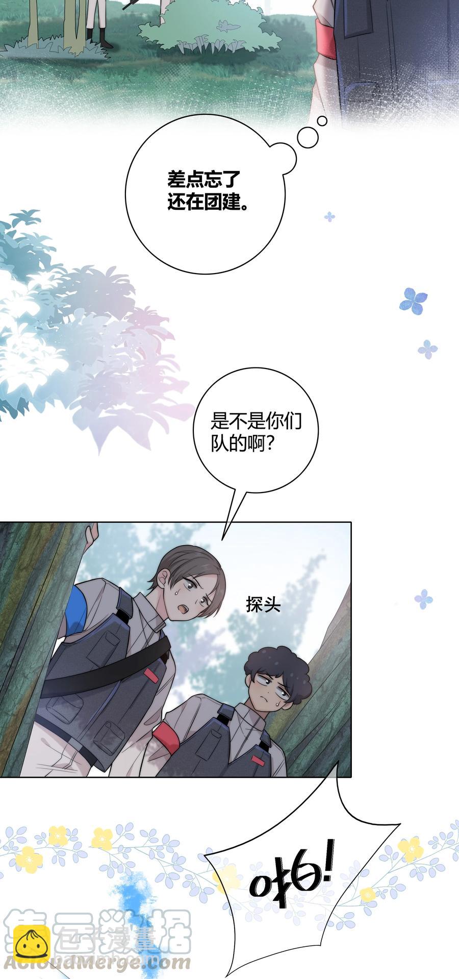 058 更了解他的人-第59话