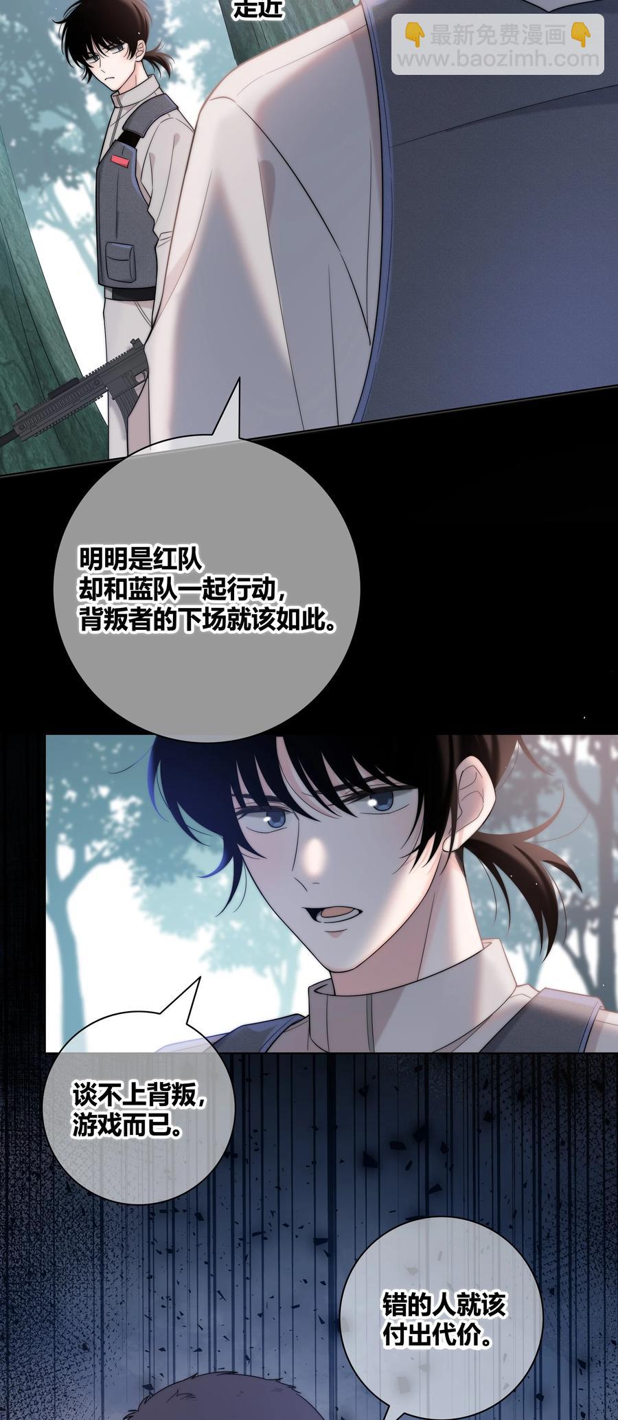058 更了解他的人-第59话