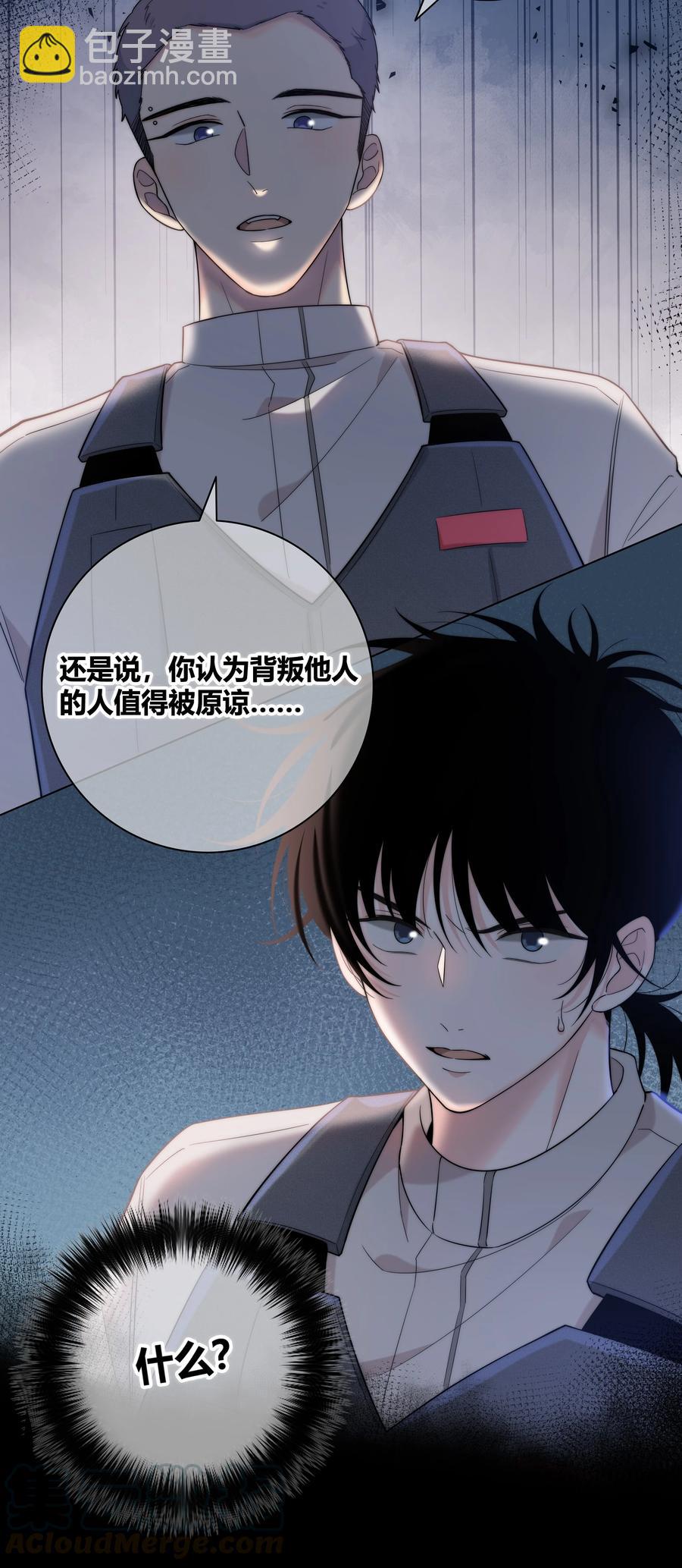 058 更了解他的人-第59话