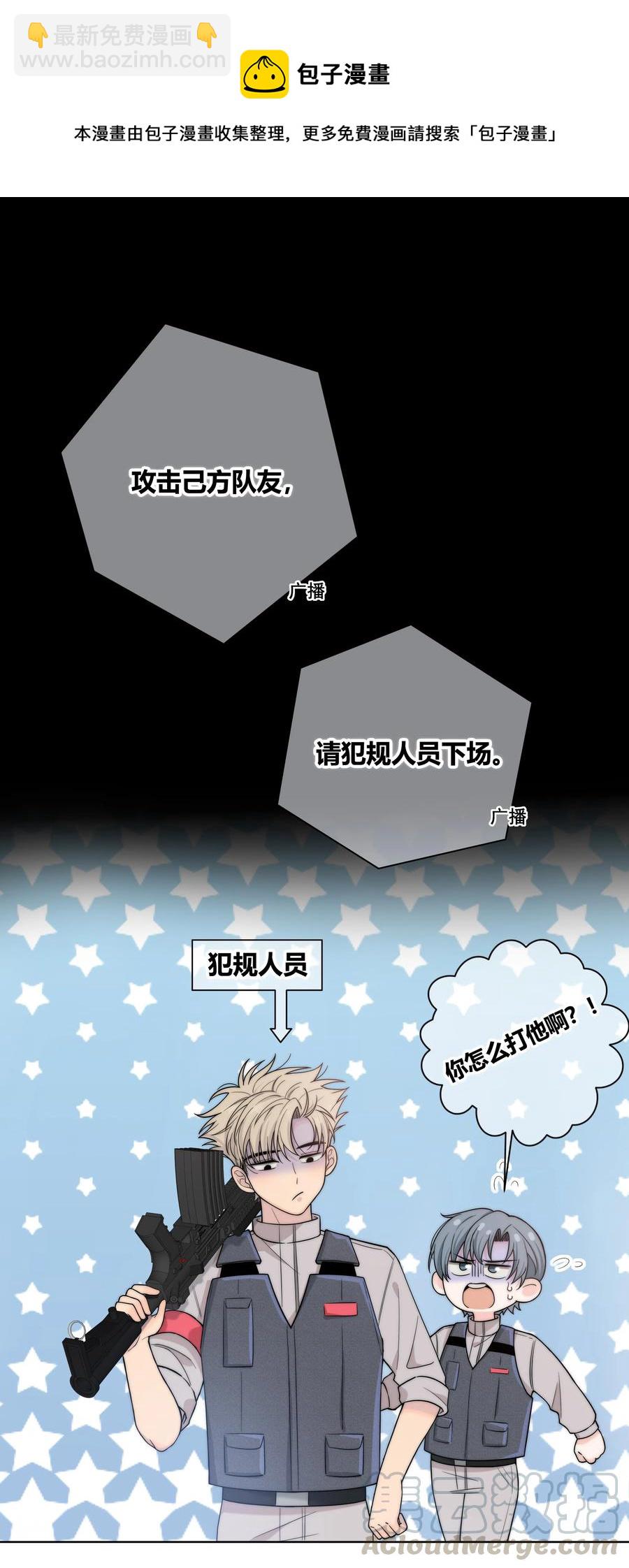 058 更了解他的人-第59话