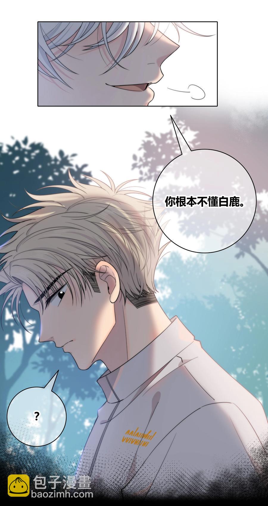 058 更了解他的人-第59话